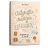LETT_VIAJANDO-CUADERNO RUBIO CALIGRAFIA CREATIVA VIAJA precio por 1 unidades